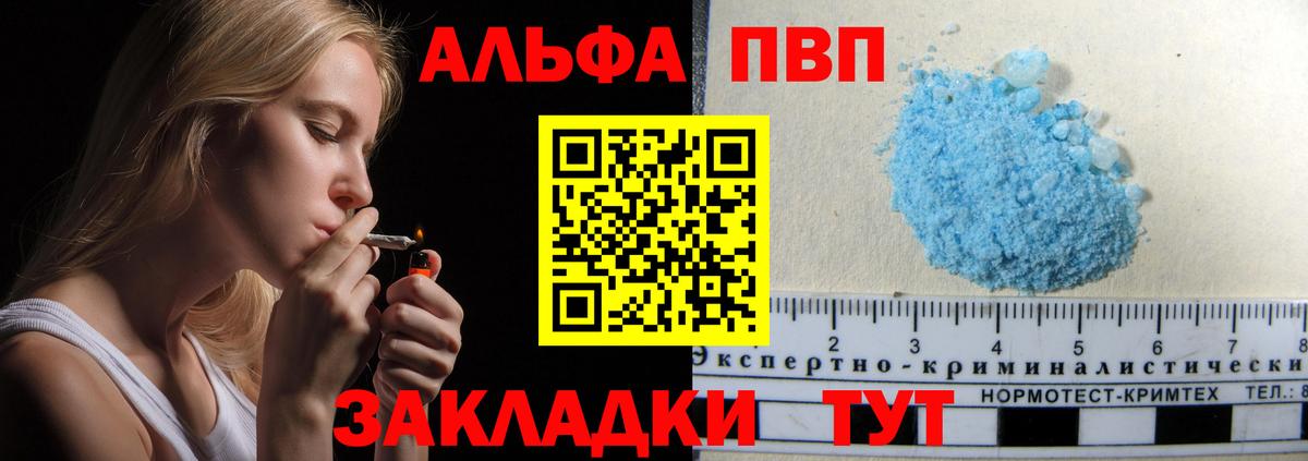 Alpha-PVP СК  A PVP Соль  Альфа ПВП  Сыктывкар  Вход с VPN  А ПВП СК КРИС 
