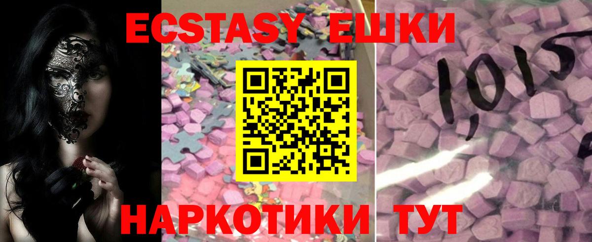 Экстази Дубай  Вход с VPN  Экстази  Сыктывкар 