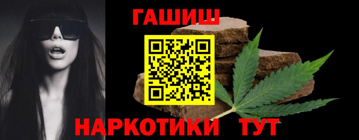 Гашиш хэш  ГАШ Premium  Вход с VPN  Сыктывкар 