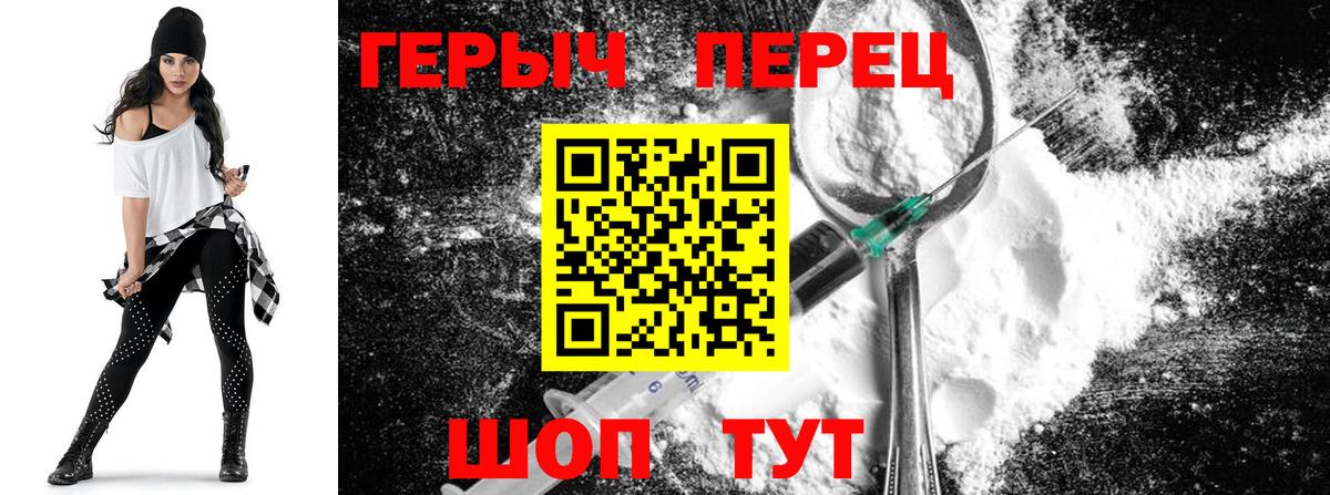 ГЕРОИН герыч Сыктывкар