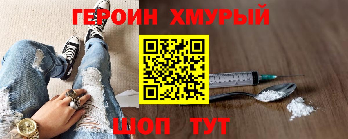 Героин гречка  Вход с VPN  Сыктывкар 