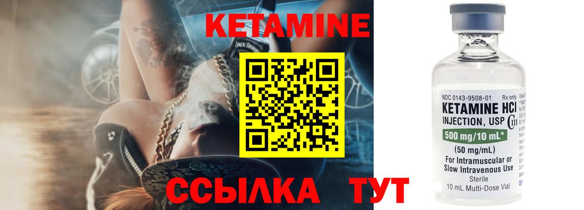 Кетамин VHQ  Вход с VPN  Сыктывкар 