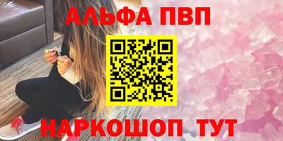 apvp Пенза