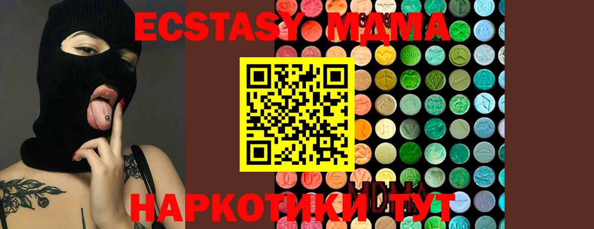 MDMA crystal Сыктывкар