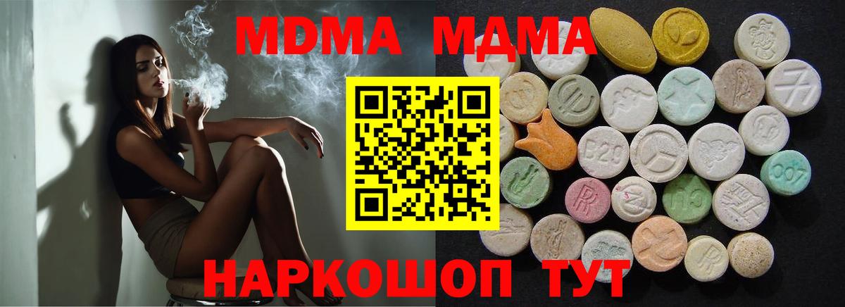МДМА кристаллы  МДМА молли  Вход с VPN  МДМА  Сыктывкар 