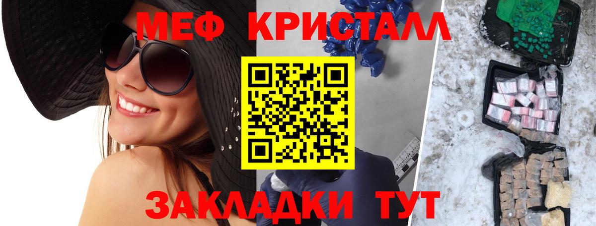 Меф мяу мяу мука Сыктывкар