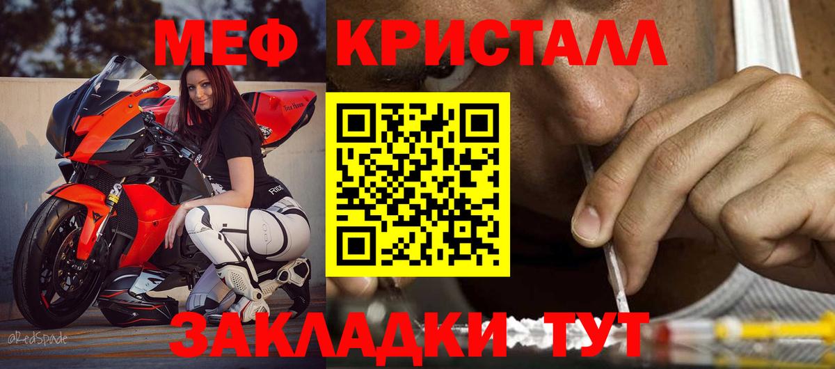 Мефедрон мяу мяу  МЕФ mephedrone  Вход с VPN  МЯУ-МЯУ  blacksprut ссылка  Сыктывкар  МЕФ 