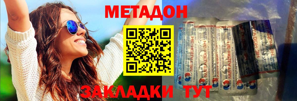 ОМГ ОМГ зеркало  Метадон VHQ  Вход с VPN  Сыктывкар 