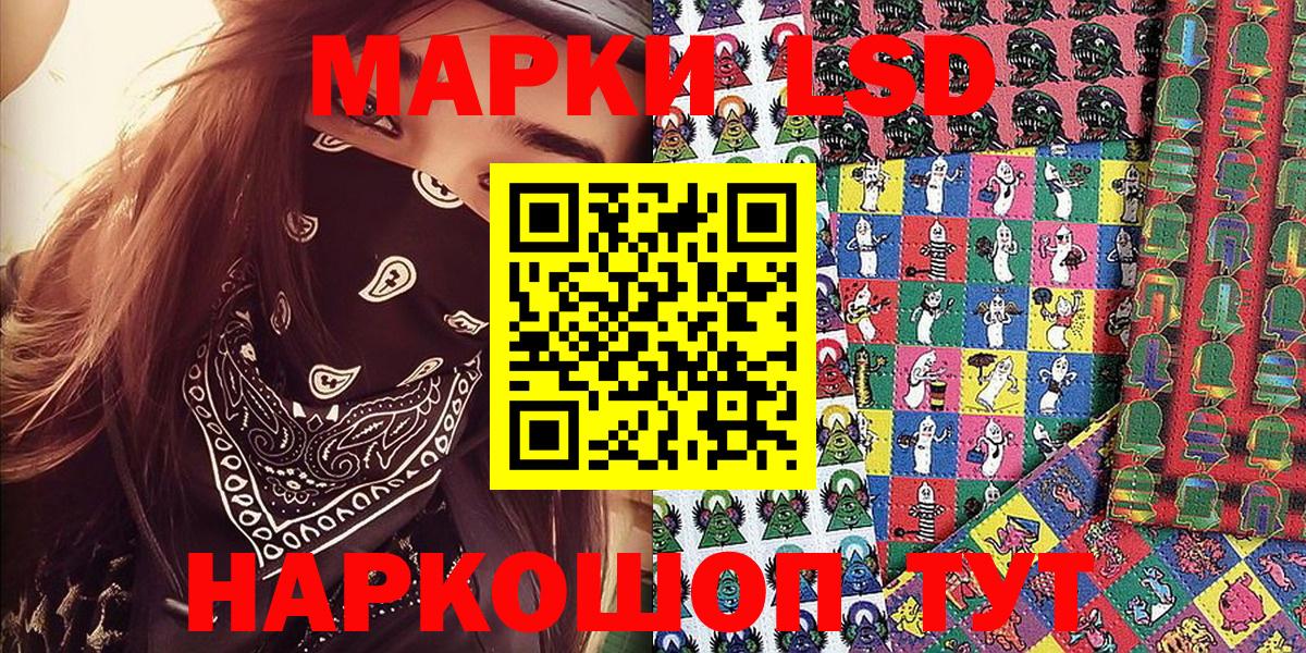 Марки 25I-NBOMe 1,5мг  Марки NBOMe  Сыктывкар  Вход с VPN 