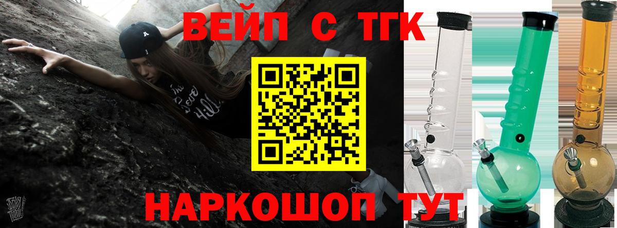 Дистиллят ТГК THC oil  Вход с VPN  Сыктывкар  Дистиллят ТГК вейп 