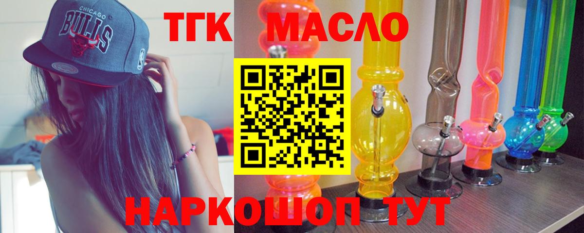 Дистиллят ТГК концентрат Сыктывкар